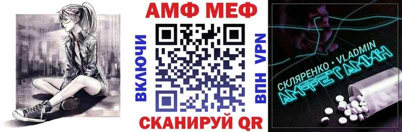 Амфетамин Premium  купить  цена  Муравленко 