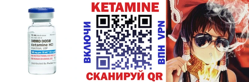 Кетамин VHQ  Муравленко 