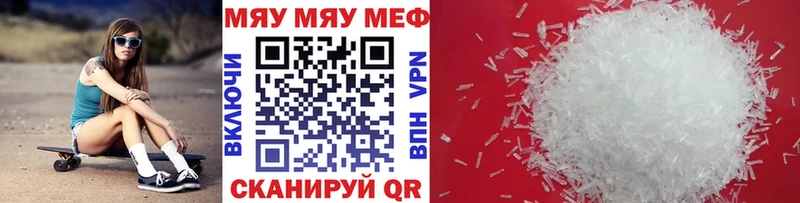 Меф mephedrone где купить наркоту Муравленко