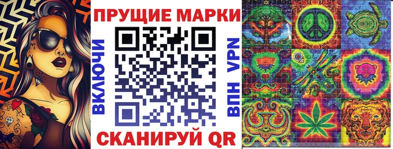 Марки NBOMe 1,8мг Муравленко